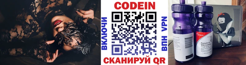 Codein Purple Drank  Покровск 
