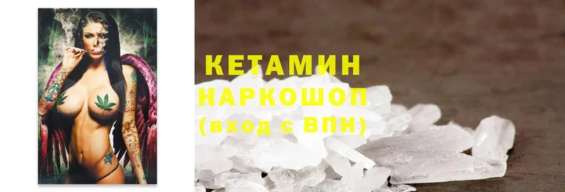 Кетамин ketamine  даркнет сайт  Покровск 