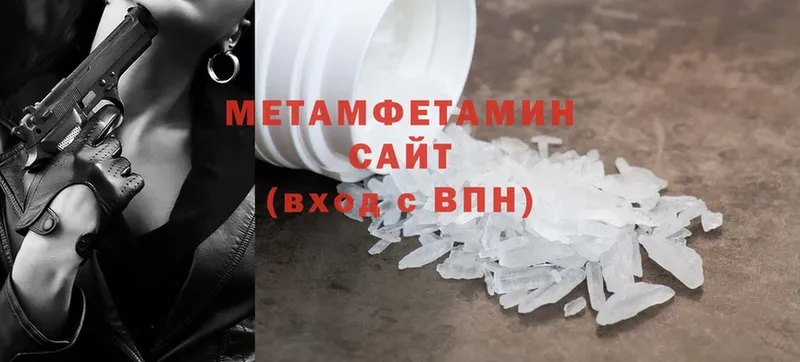 блэк спрут как зайти  Покровск  МЕТАМФЕТАМИН Methamphetamine  что такое наркотик 