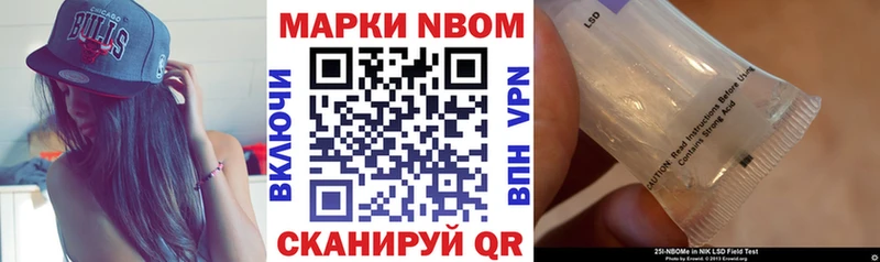 как найти закладки Покровск ОМГ ОМГ Марки N-bome 1,8мг